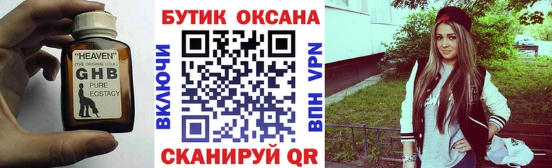 Бутират вода  Купить закладки  Добрянка 