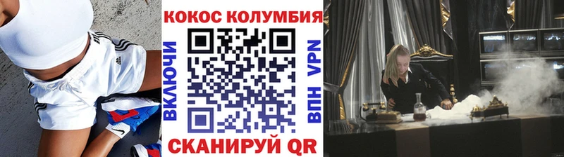 КОКАИН VHQ  Купить где  Добрянка 