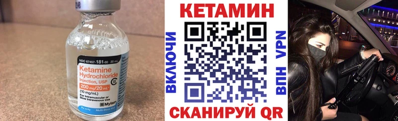 Купить где Добрянка Кетамин VHQ